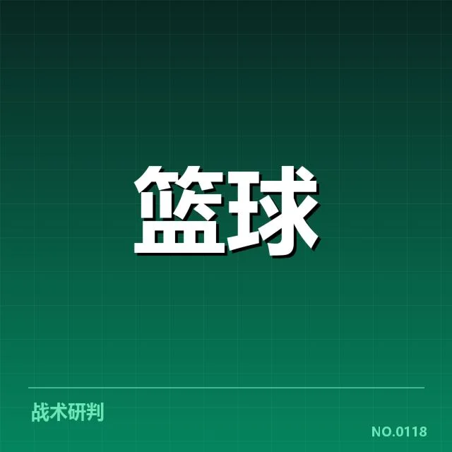 雄鹿队的核心复苏与战术调整