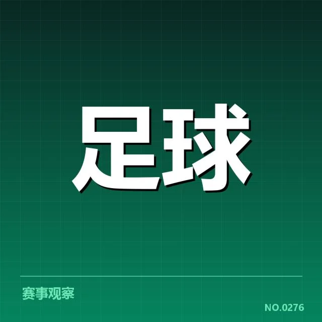 法兰克福赛程安排:德甲劲旅未来何去何从