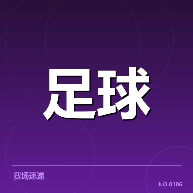 莱比锡红牛轮换策略：球队竞争力面临哪些考验