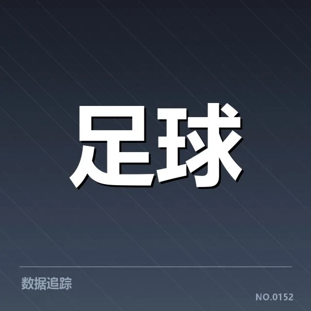 已确认的轮换阵容和赛程数据