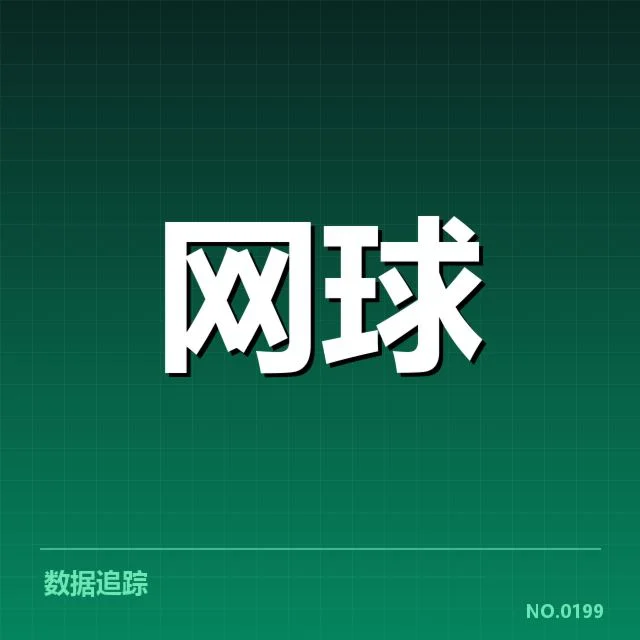已确认的新生代选手与赛程安排